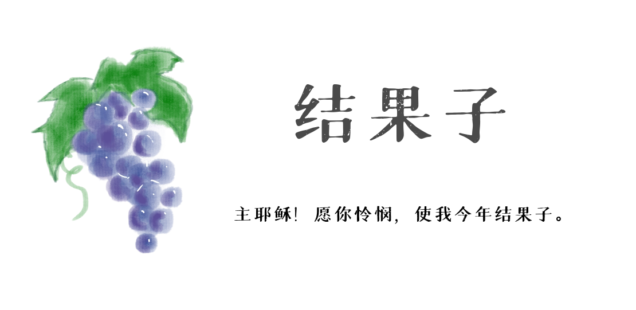 傳福音,看望